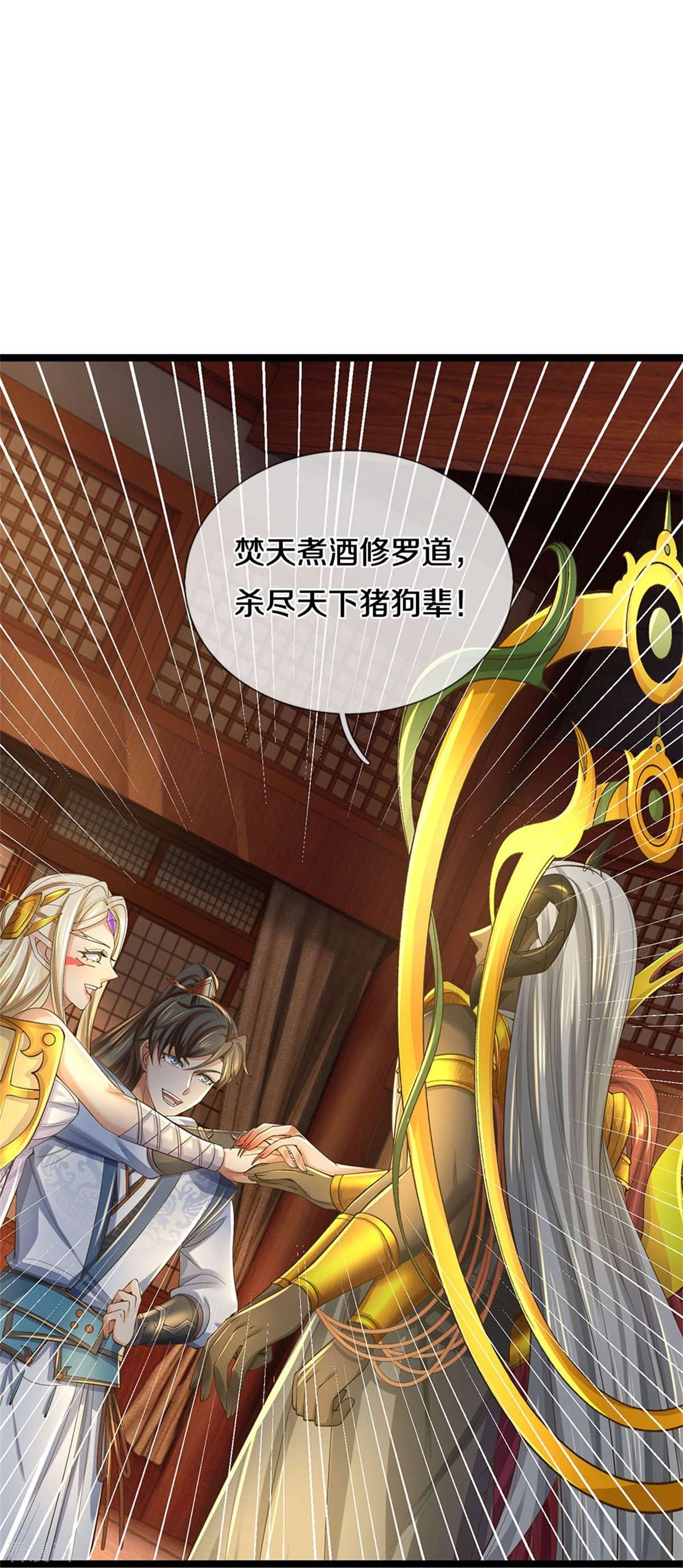 逆天剑神575话