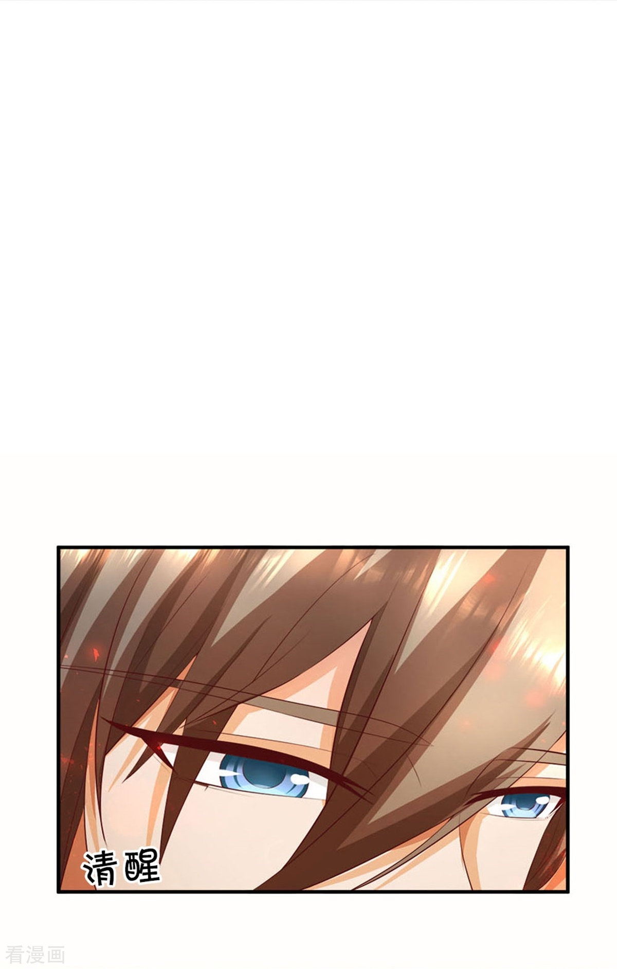 逆天剑神575话