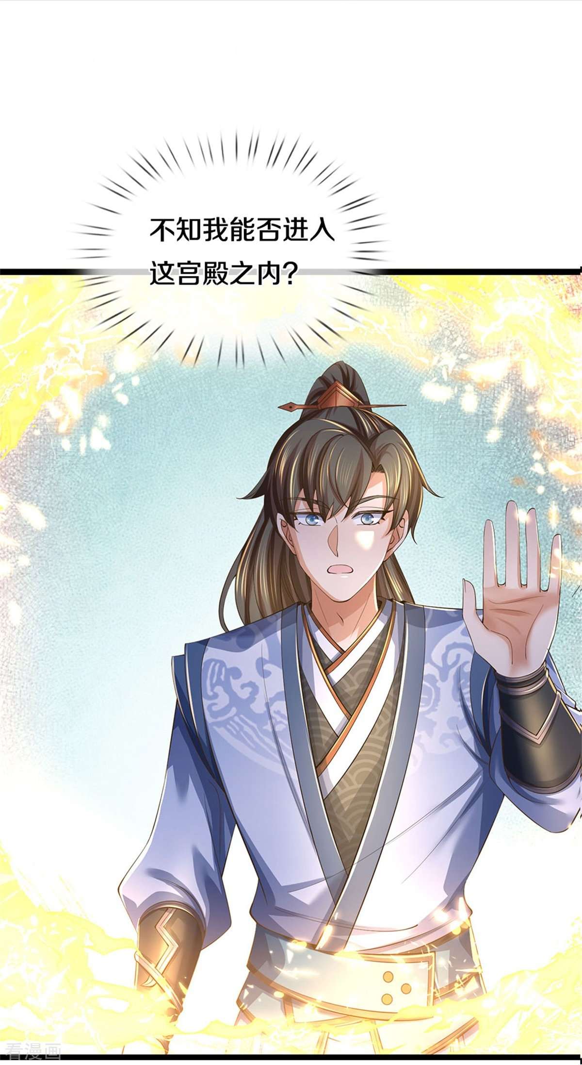 逆天剑神575话