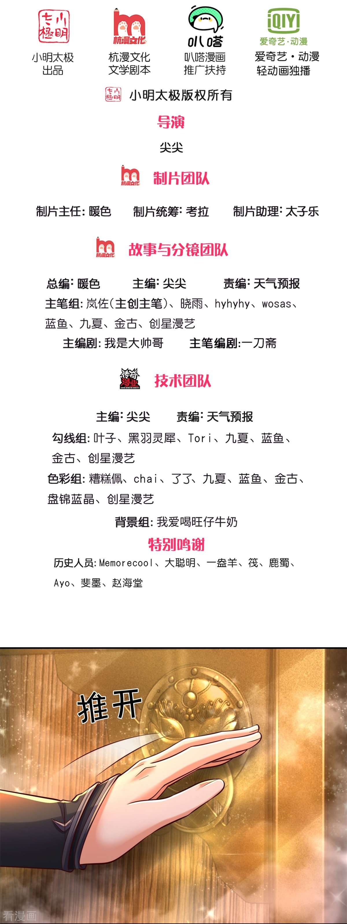 逆天剑神586话