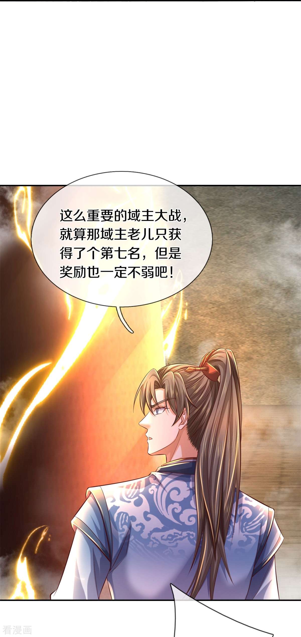 逆天剑神586话