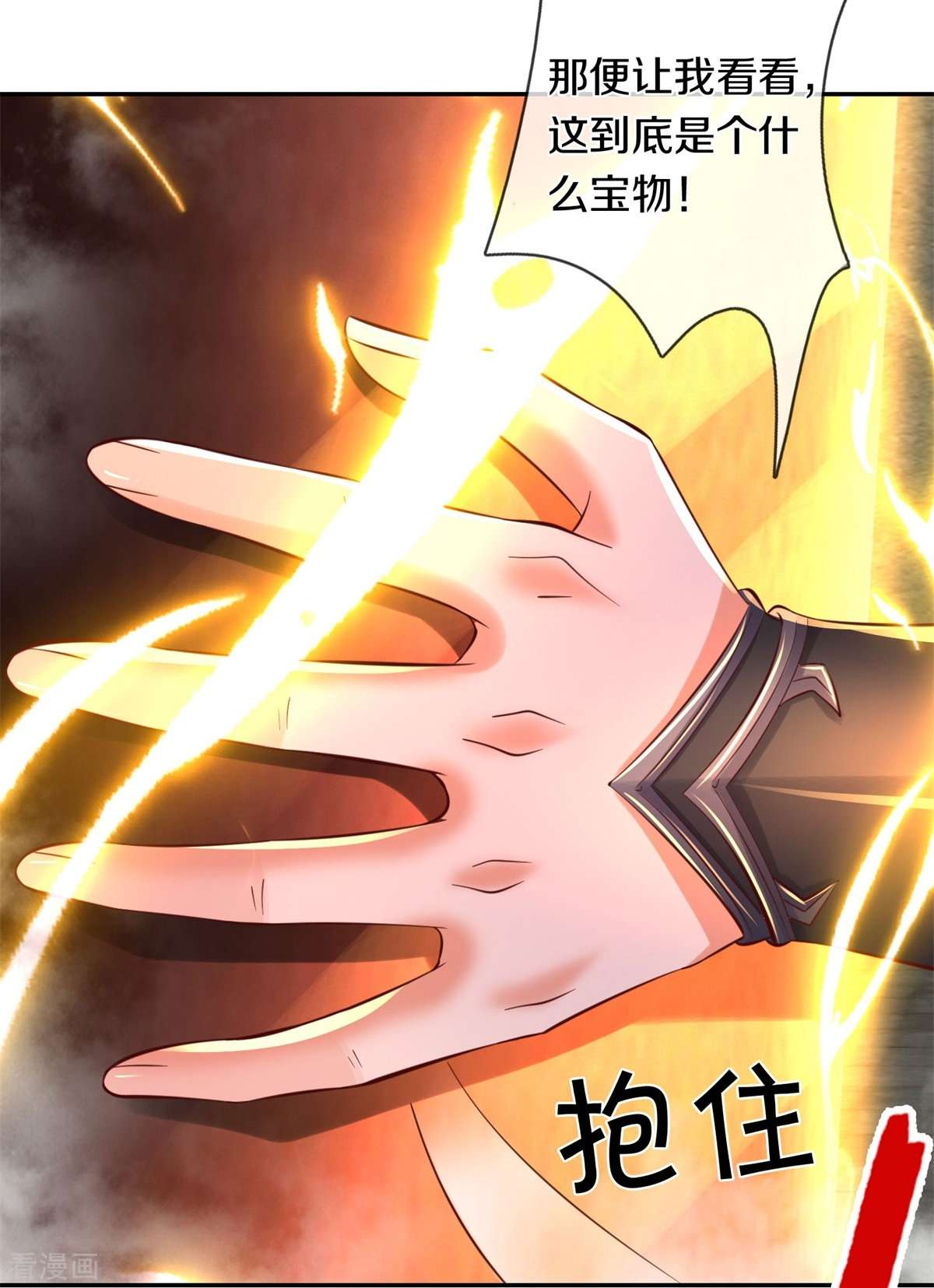 逆天剑神586话
