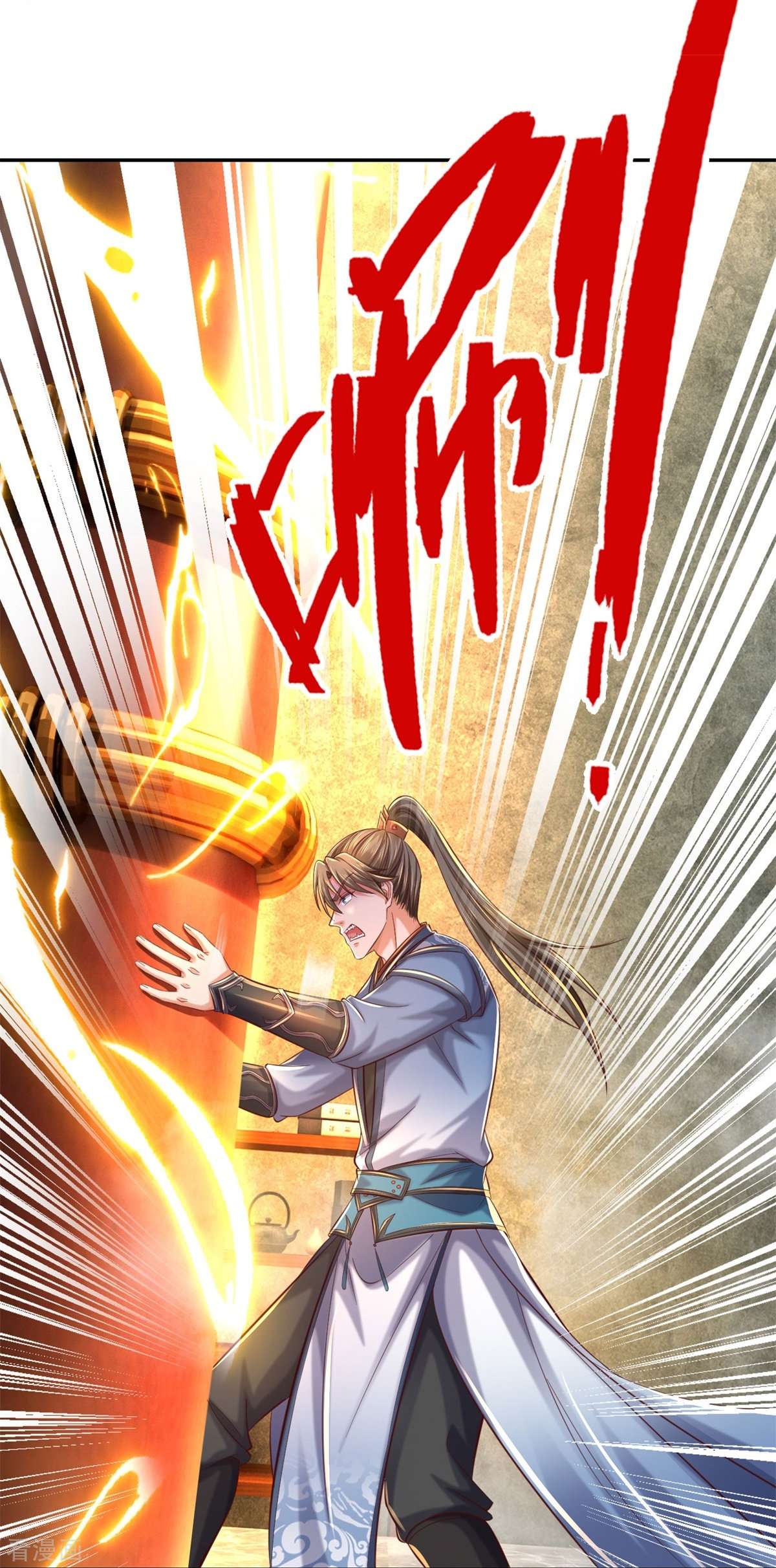 逆天剑神586话