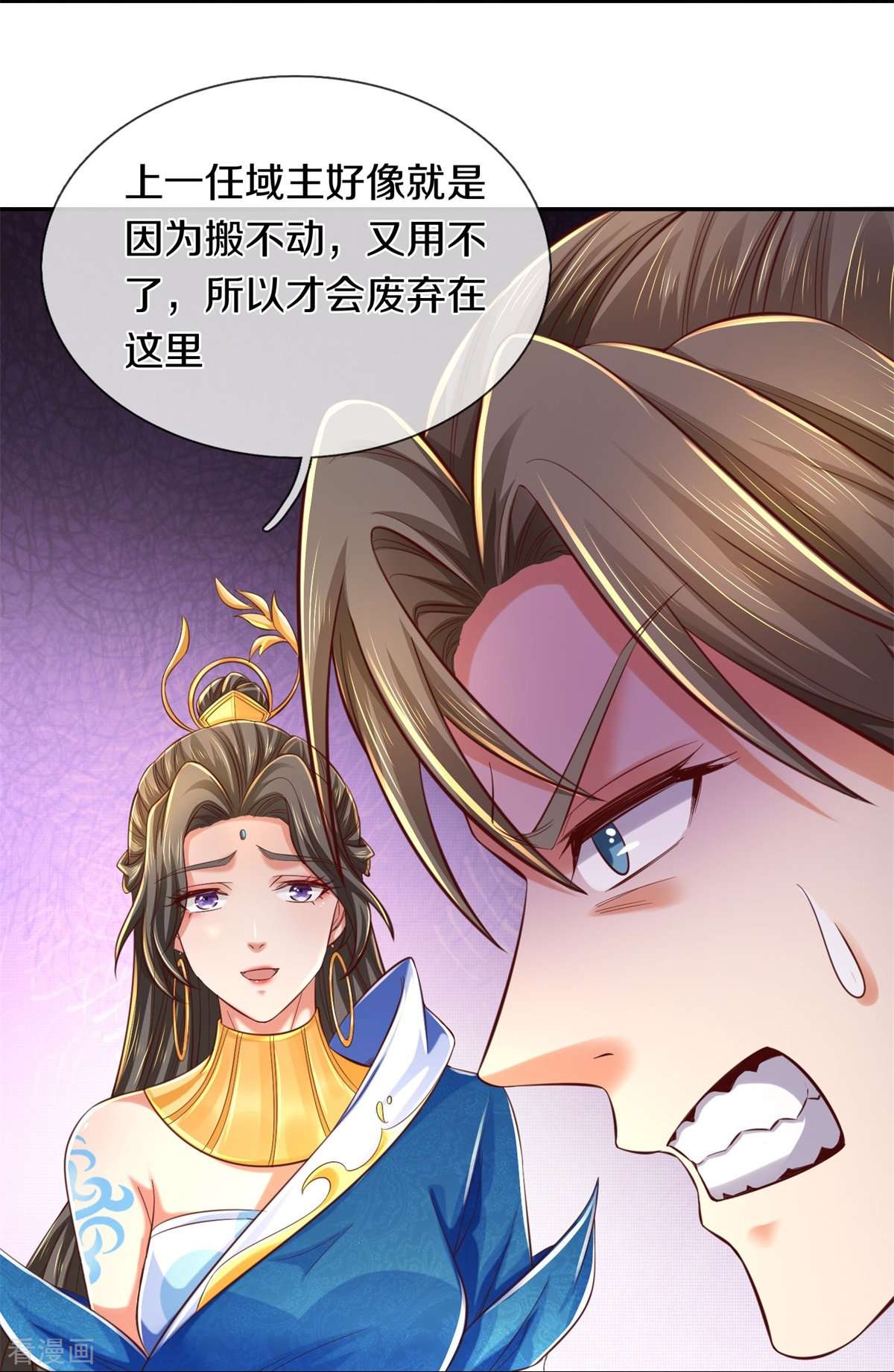 逆天剑神586话