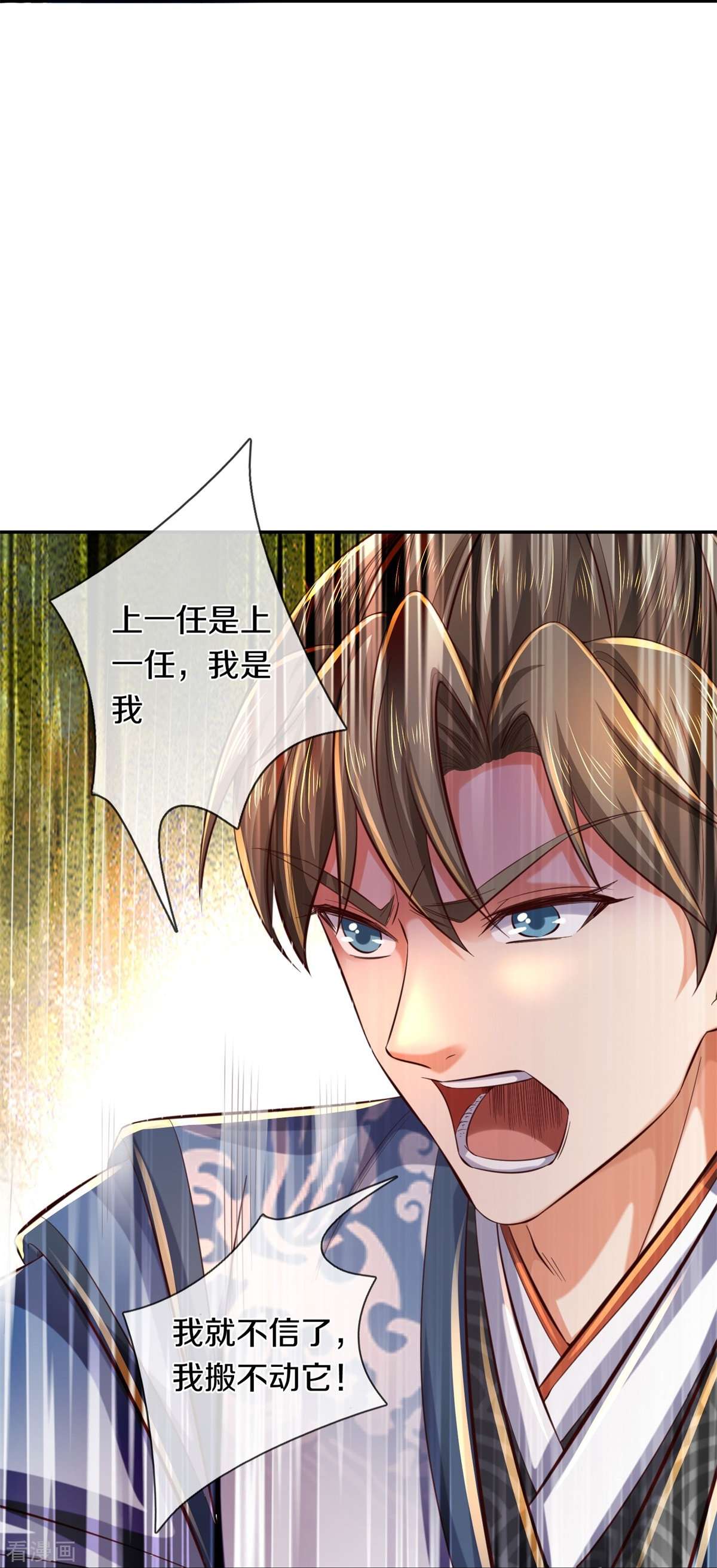 逆天剑神586话