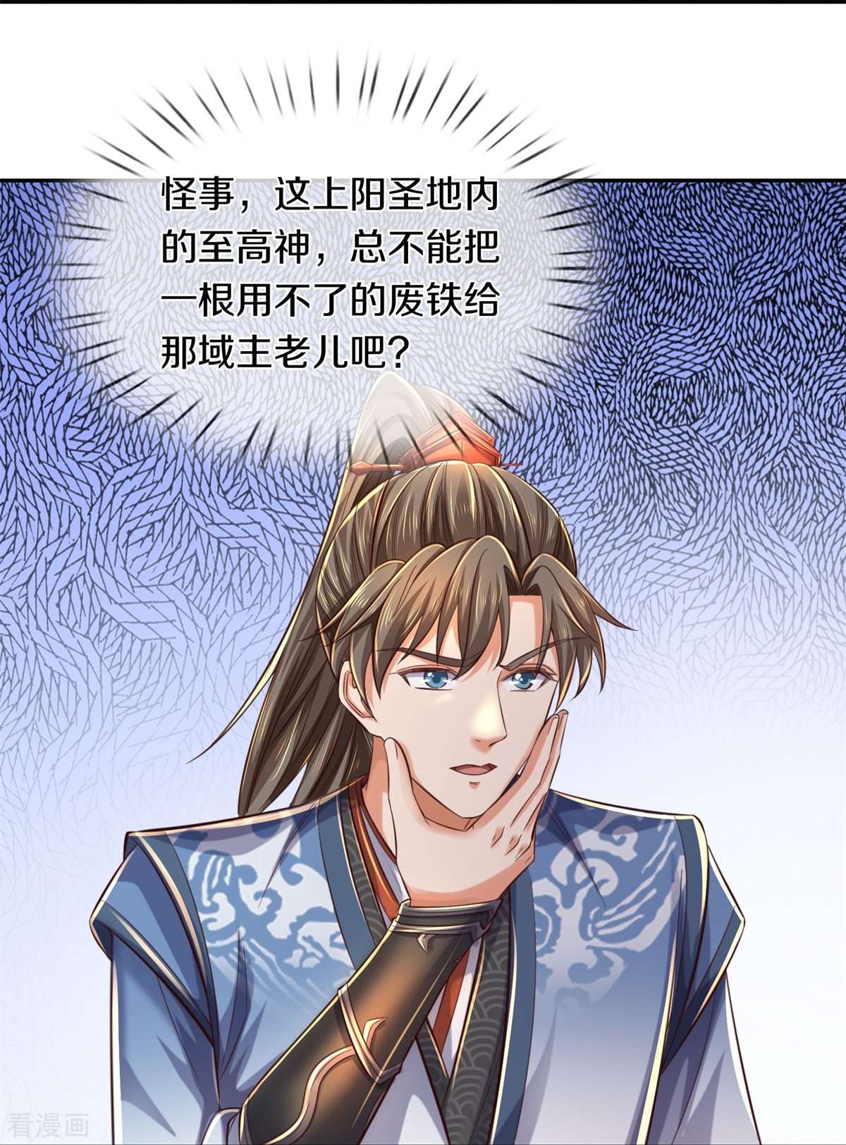 逆天剑神586话