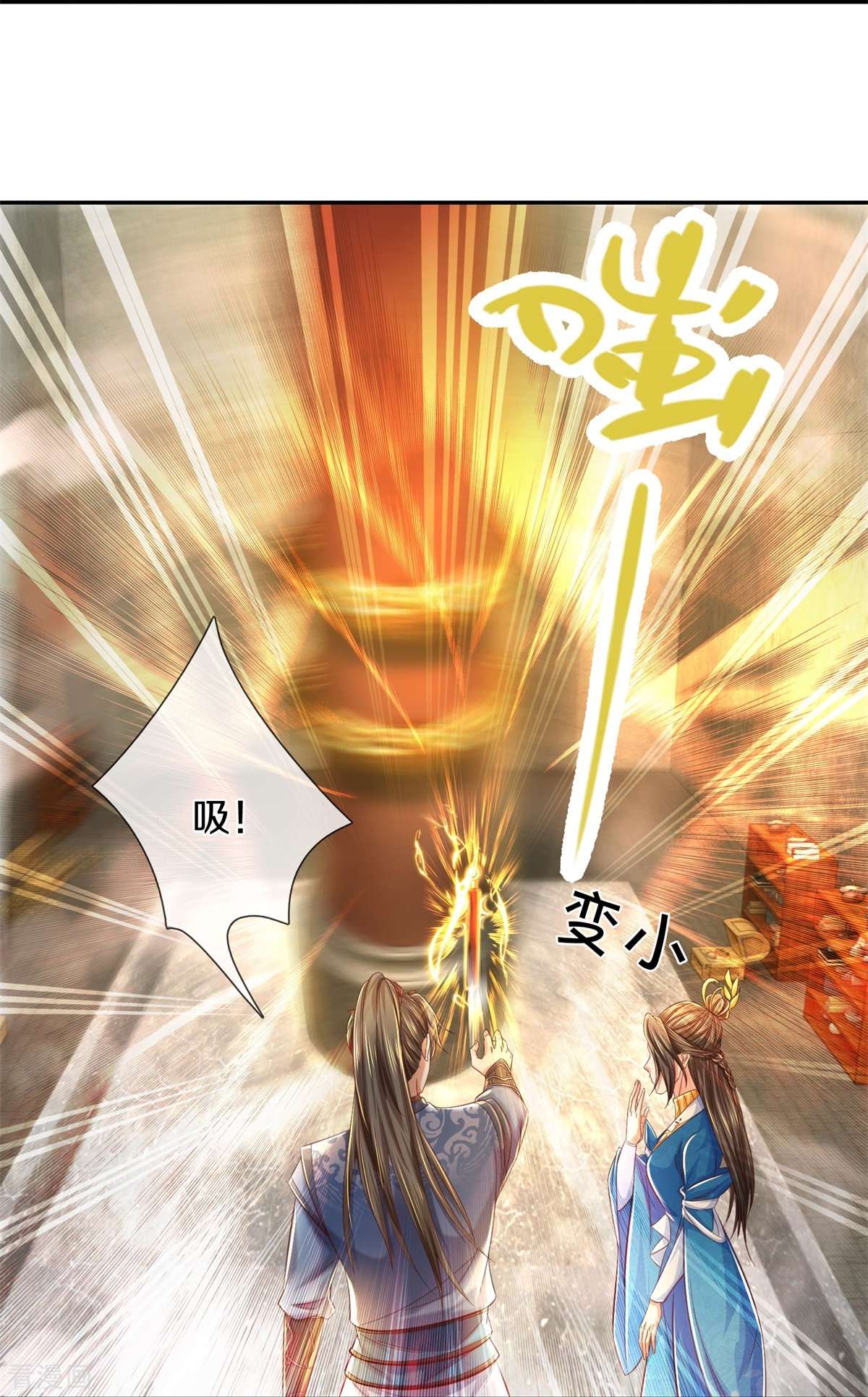 逆天剑神586话