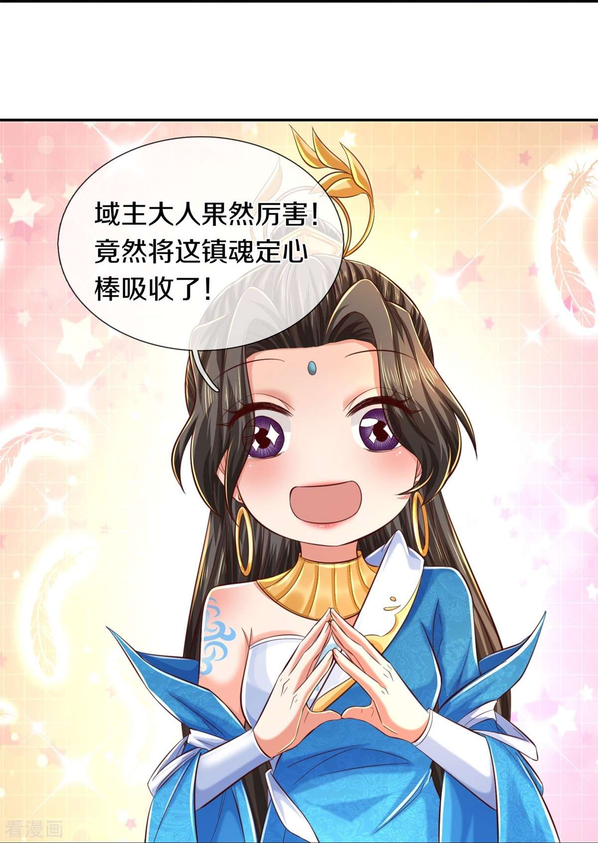 逆天剑神586话