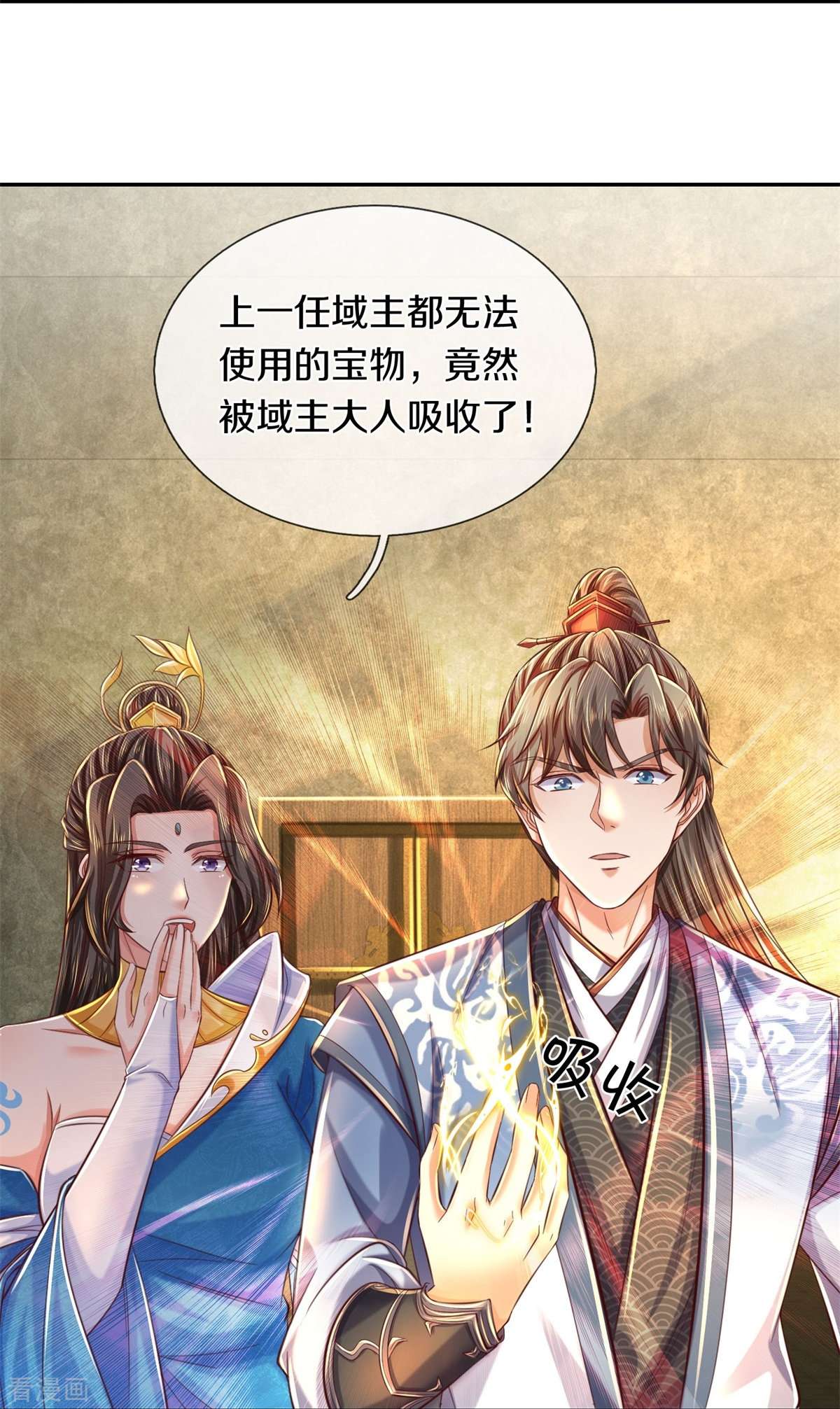 逆天剑神586话