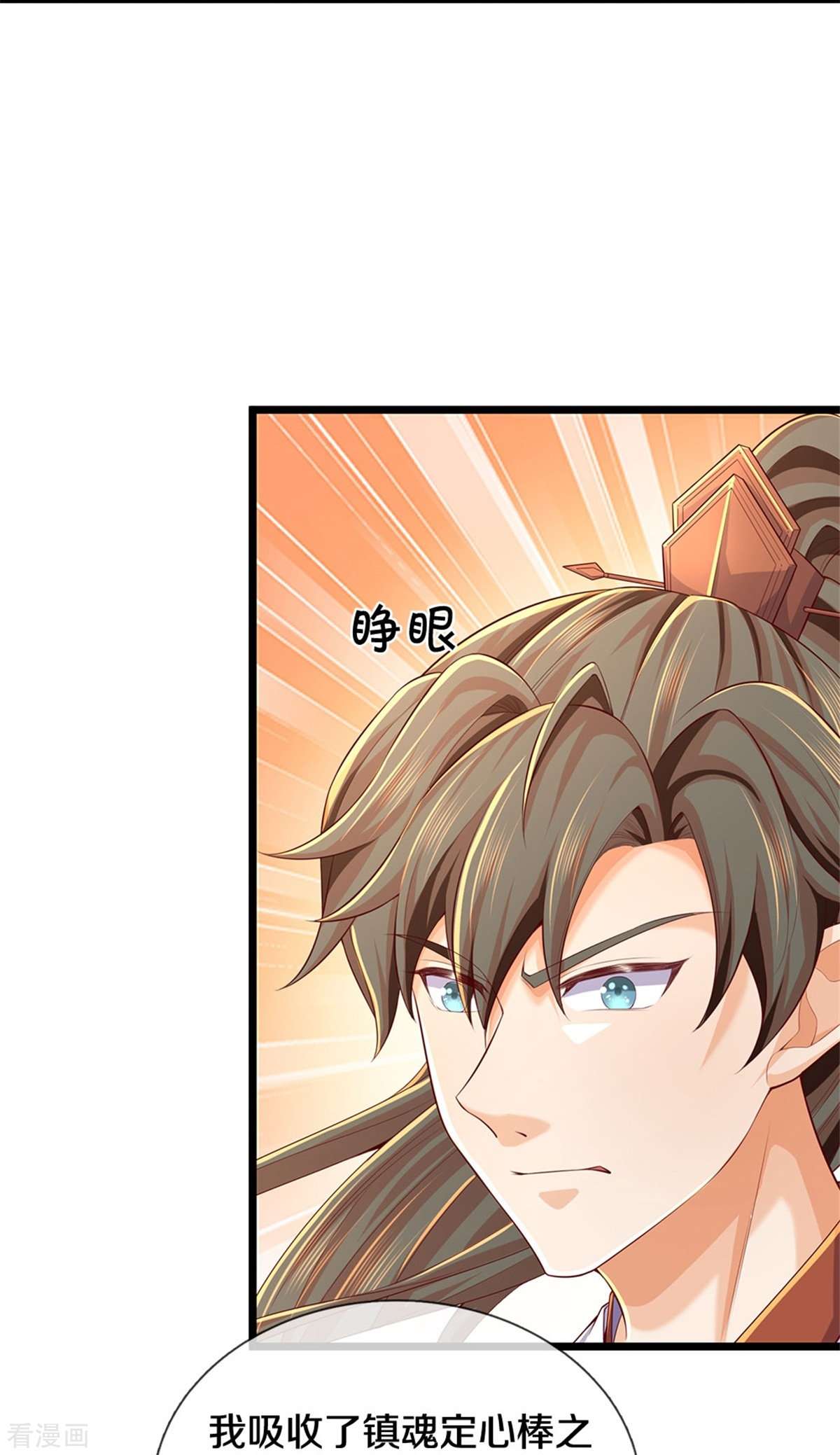 逆天剑神586话