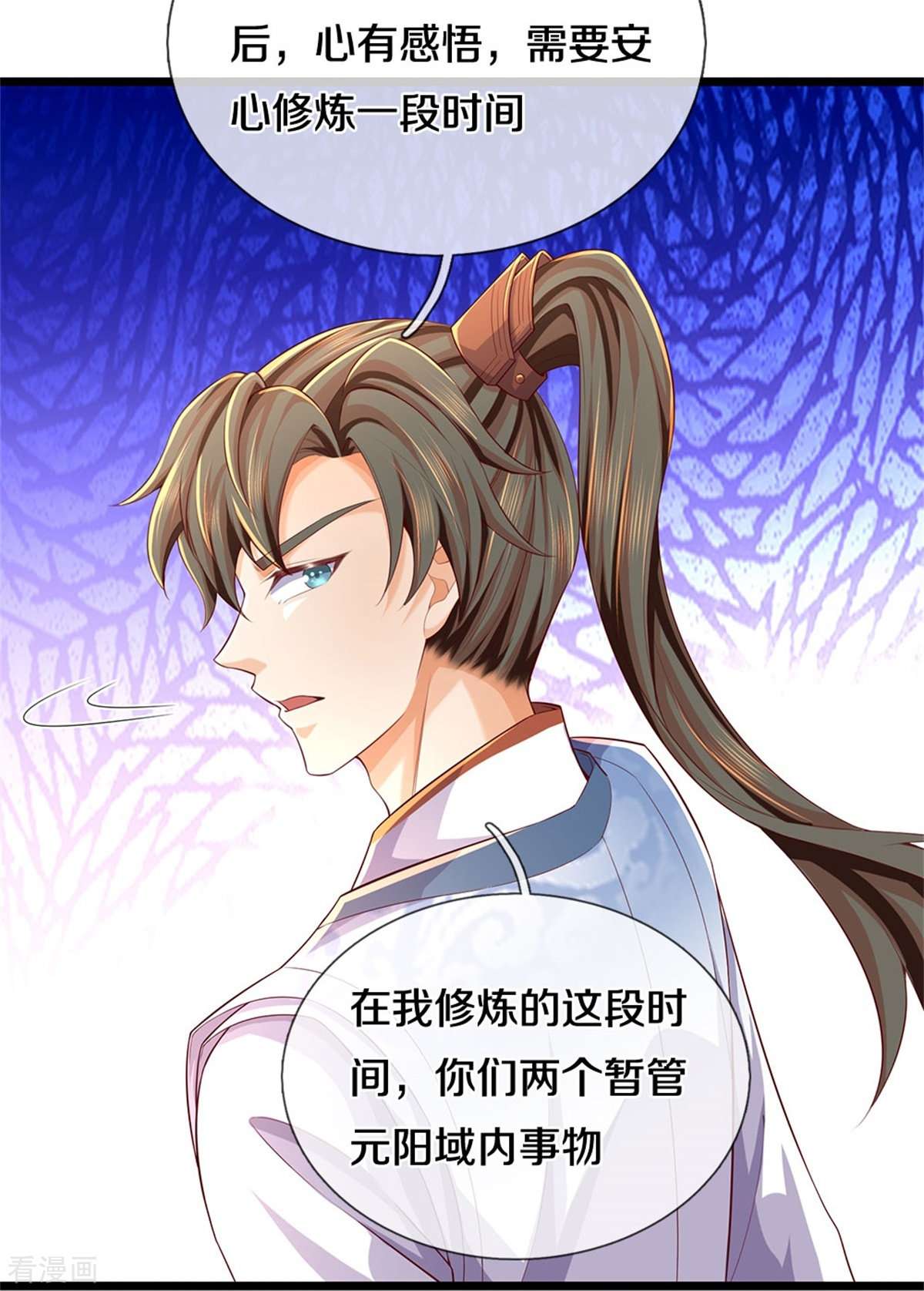 逆天剑神586话