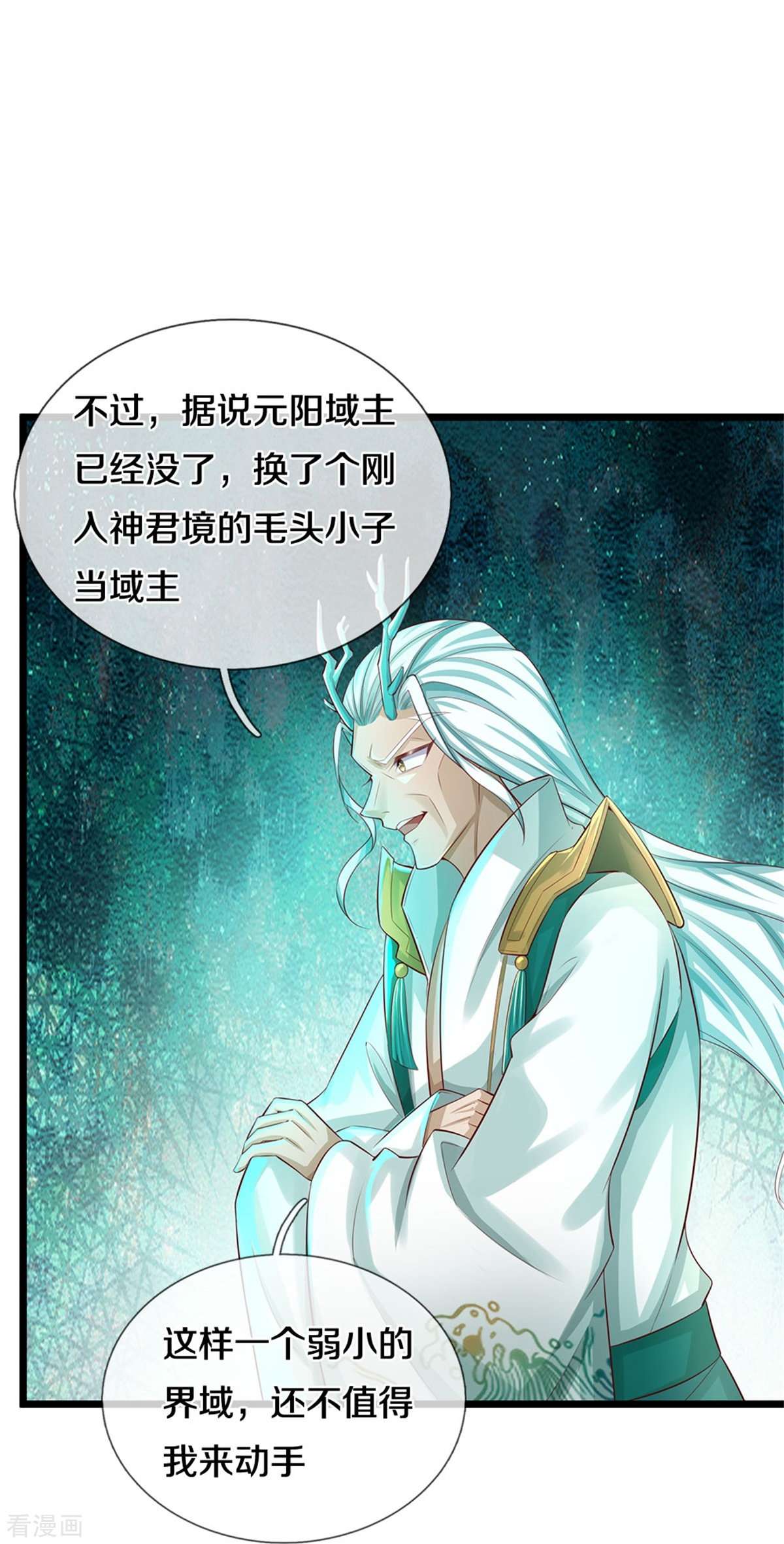 逆天剑神586话