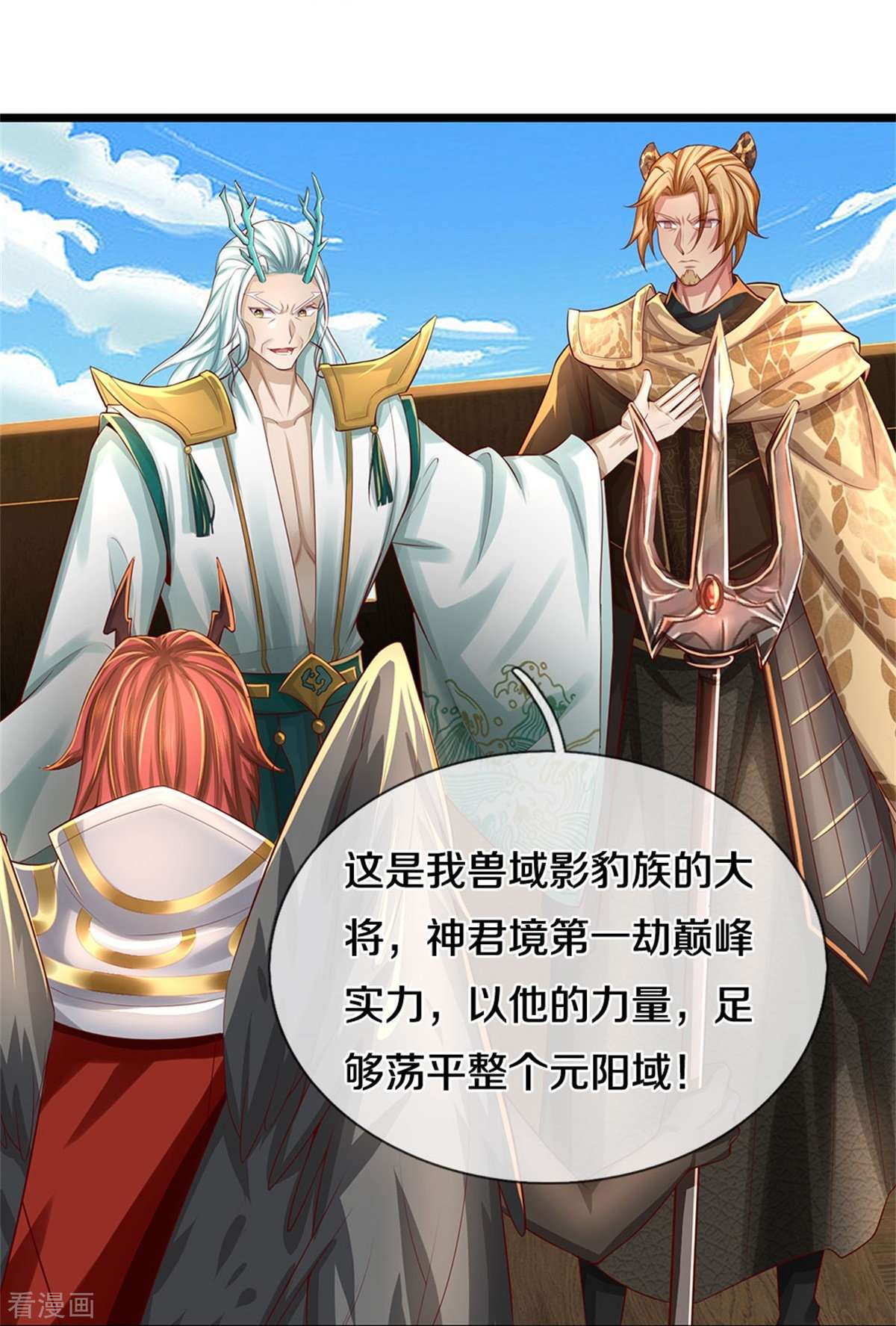 逆天剑神586话