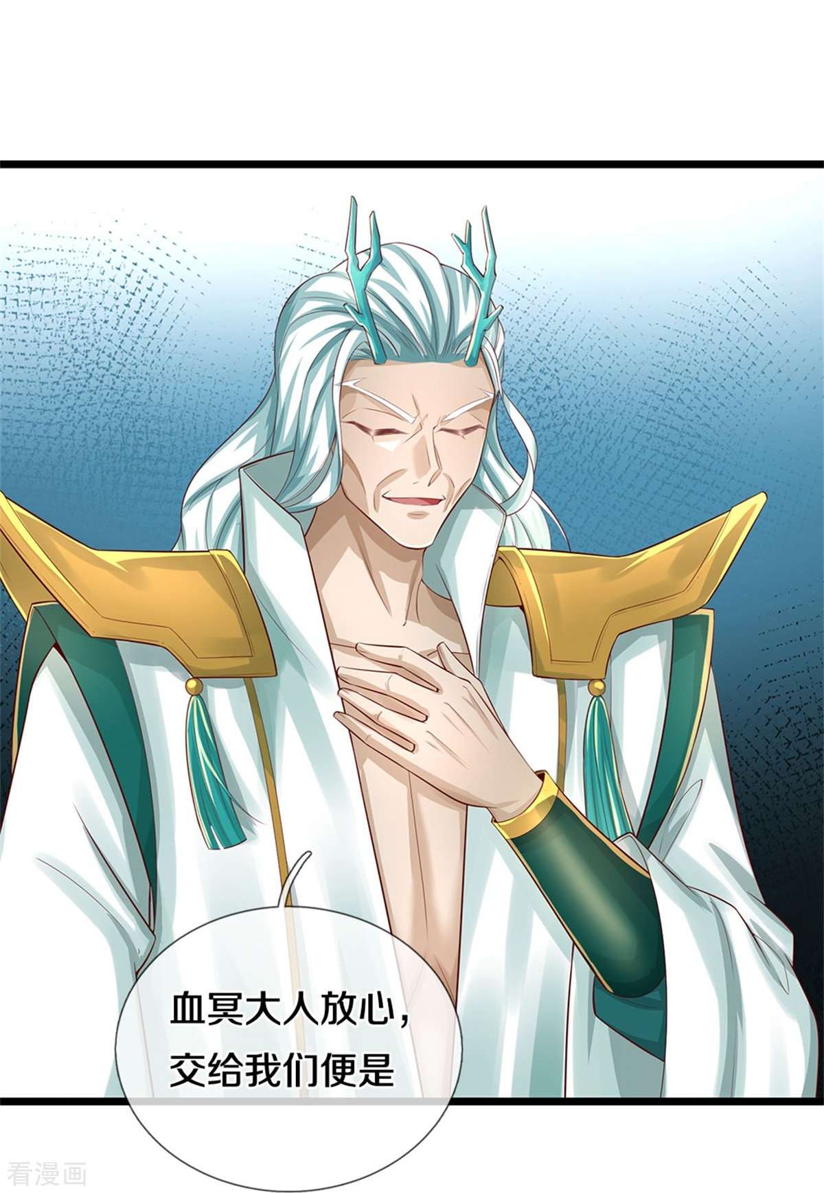 逆天剑神586话