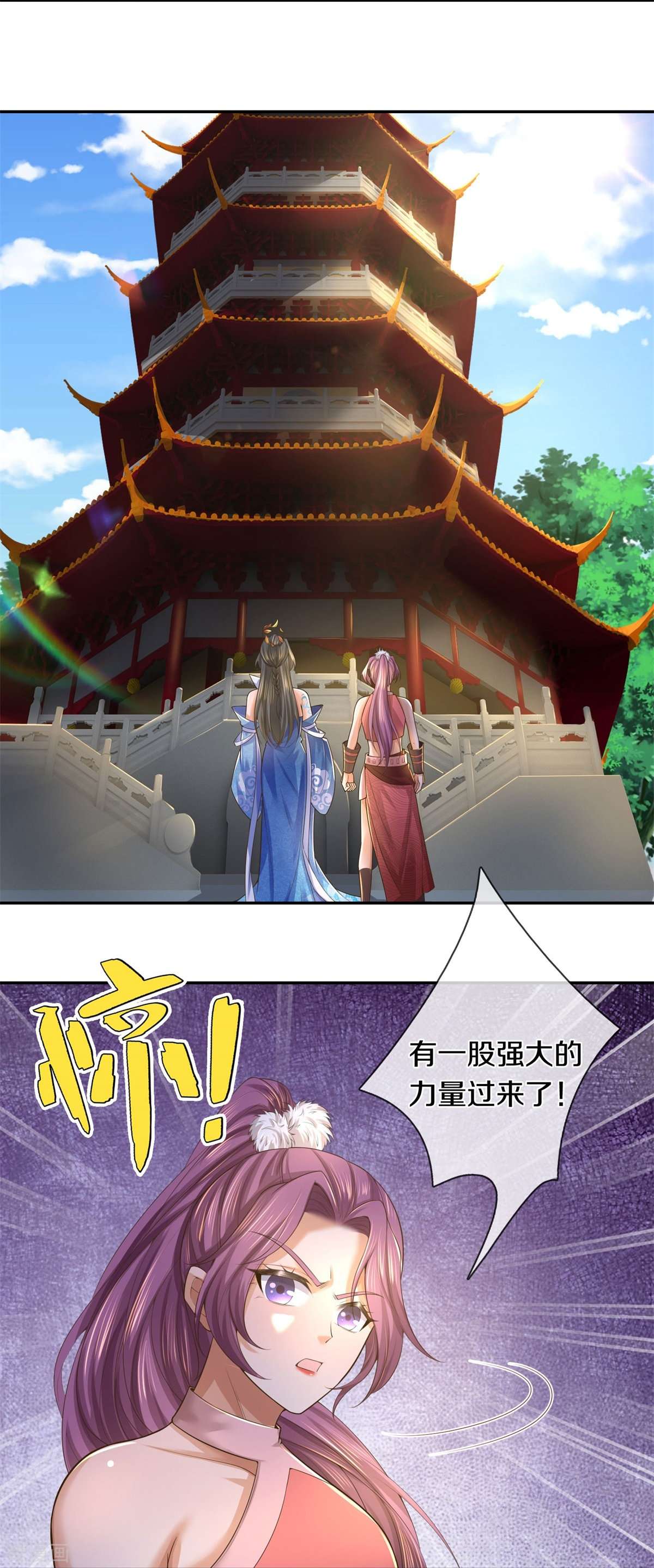 逆天剑神587话