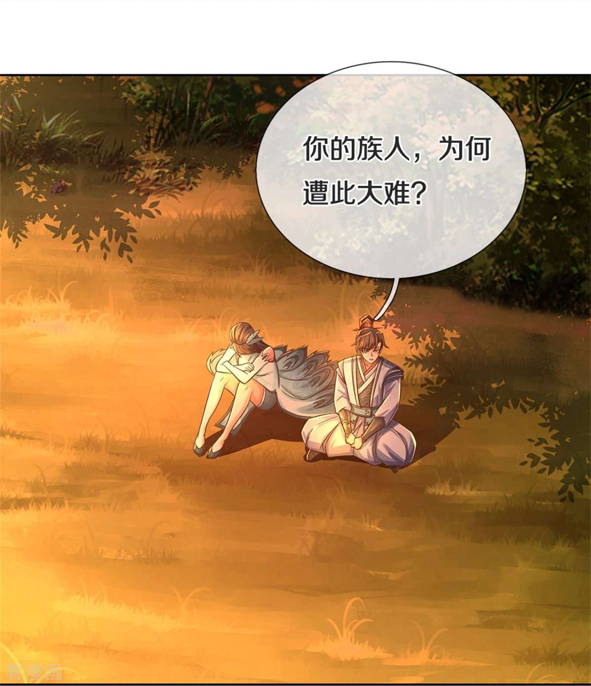 逆天剑神594话
