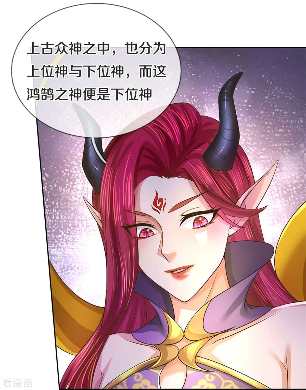 逆天剑神594话
