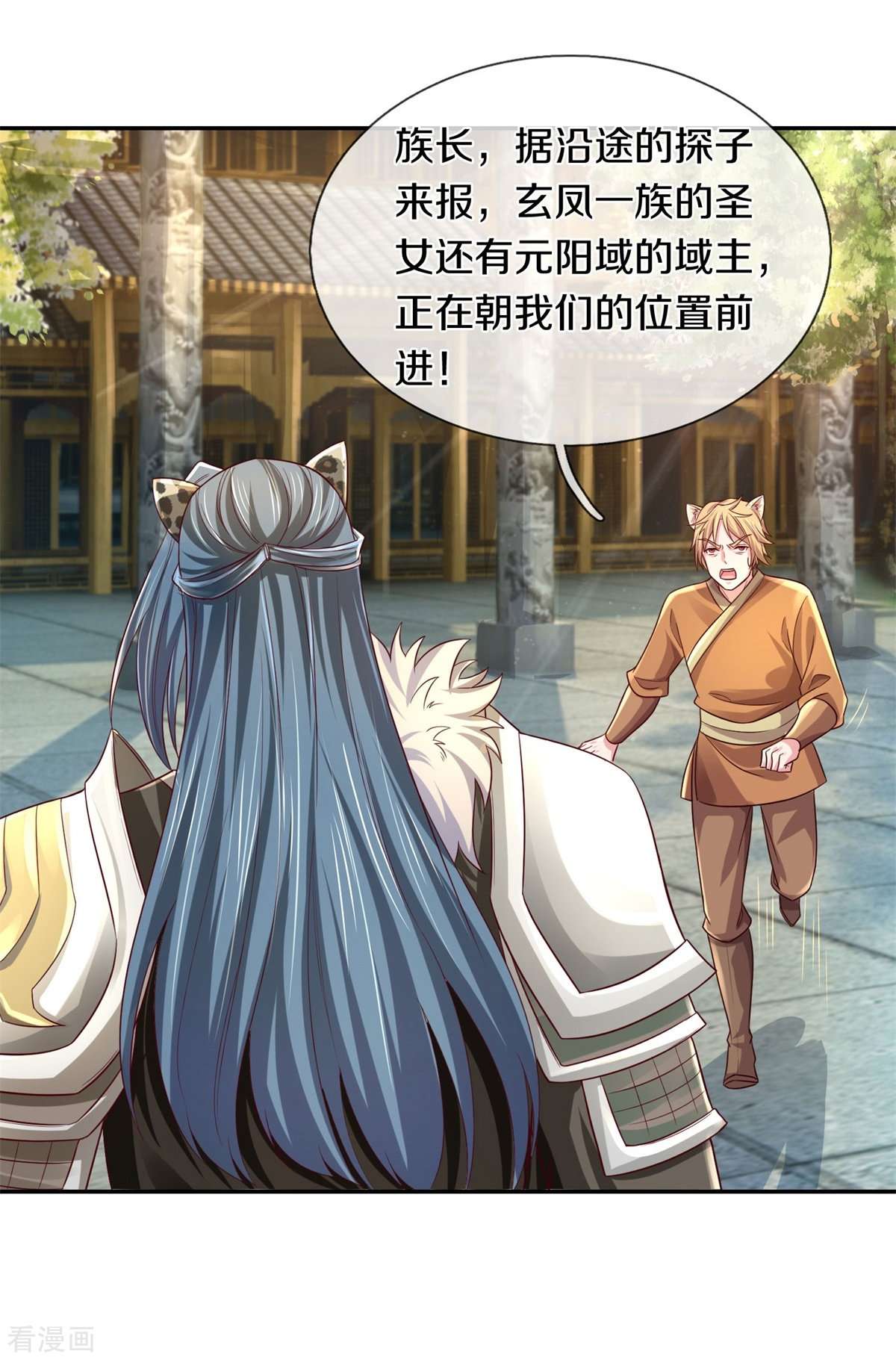 逆天剑神595话