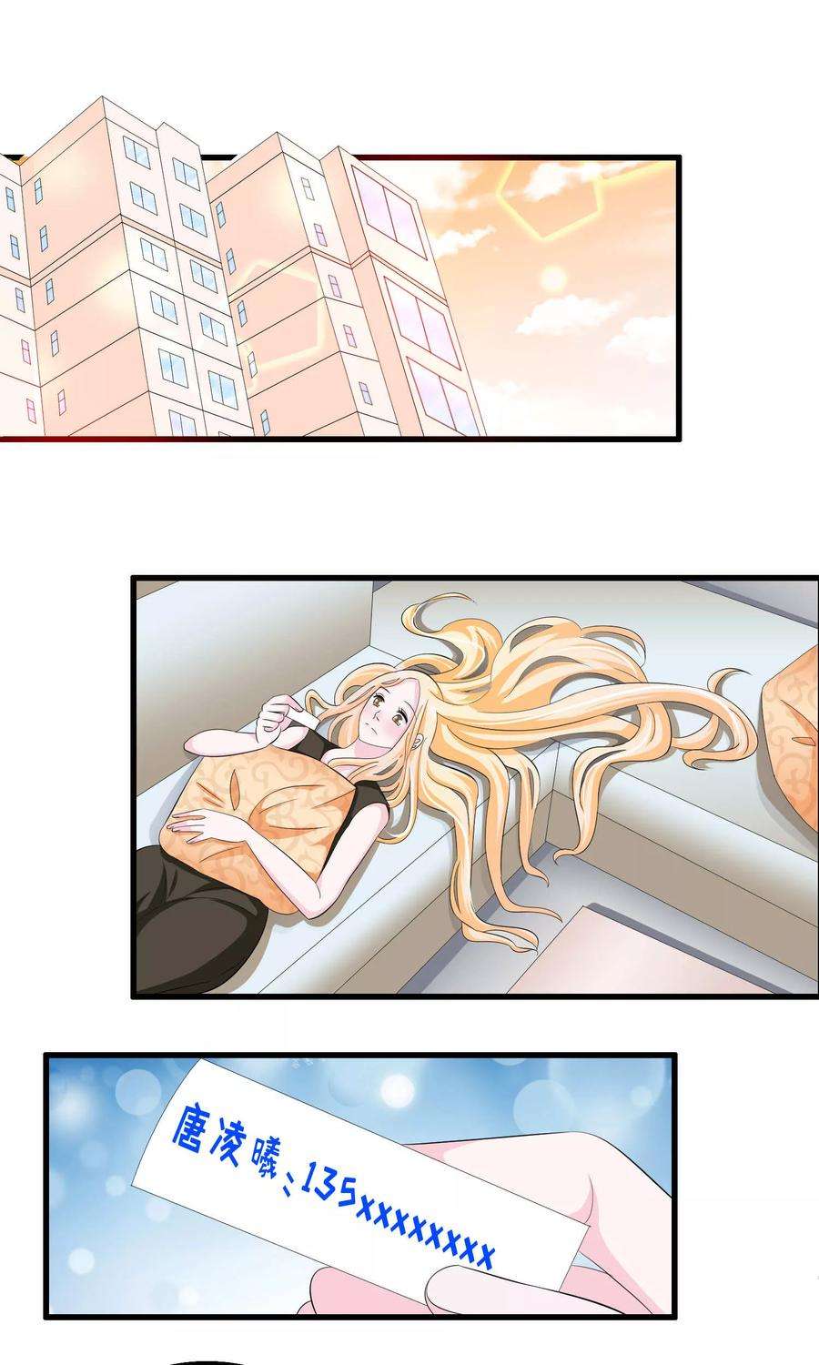 我原来是个病娇54话 拜访唐家