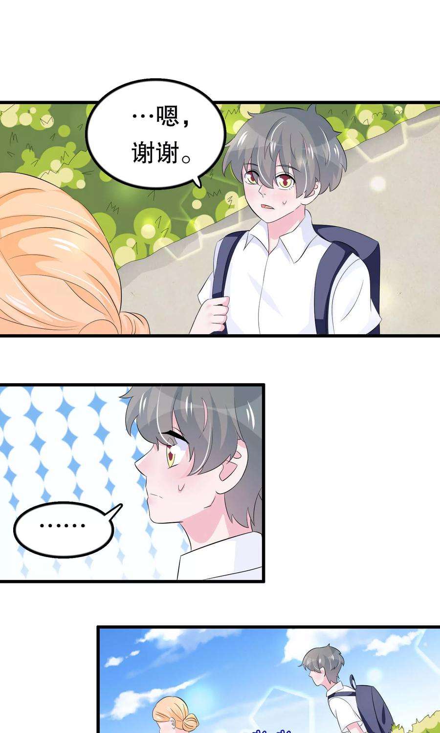 我原来是个病娇54话 拜访唐家