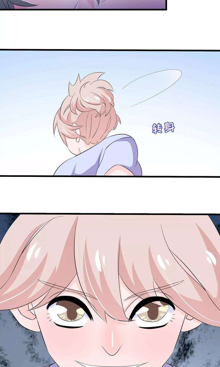 我原来是个病娇54话 拜访唐家