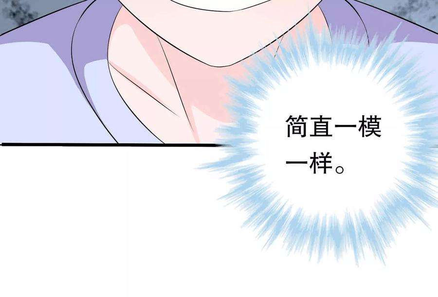 我原来是个病娇54话 拜访唐家