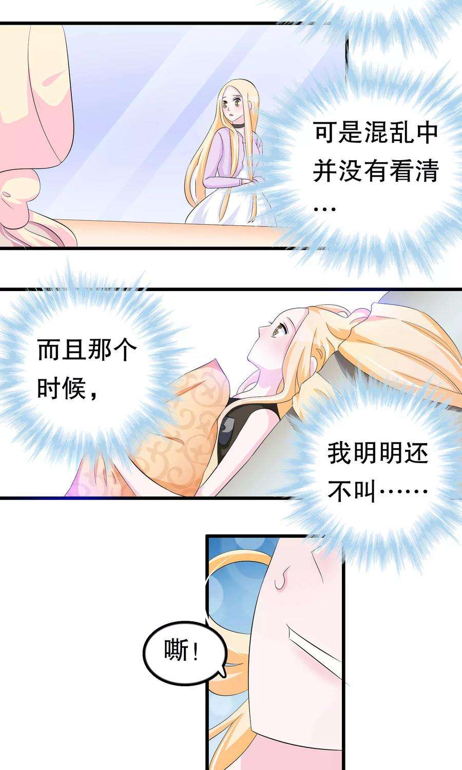 我原来是个病娇54话 拜访唐家