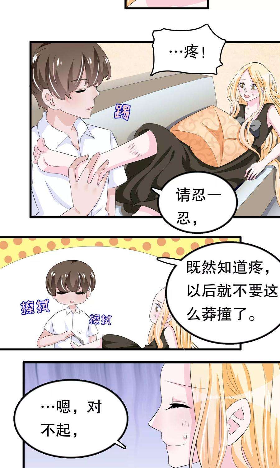 我原来是个病娇54话 拜访唐家