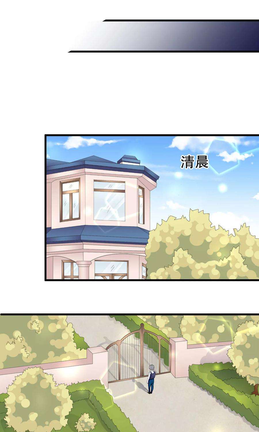 我原来是个病娇54话 拜访唐家