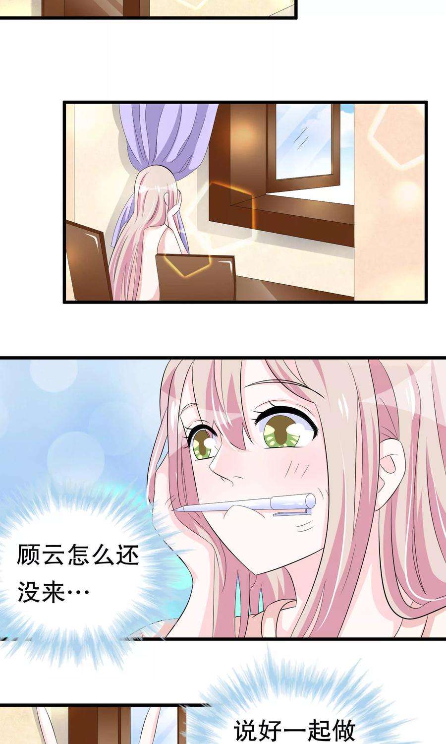 我原来是个病娇55话 小小人渣