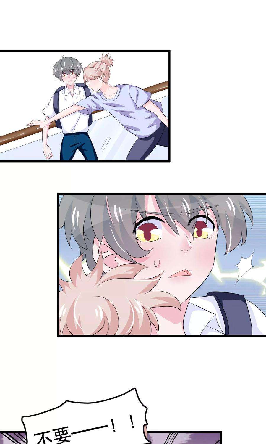 我原来是个病娇55话 小小人渣