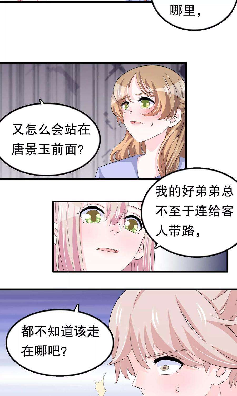 我原来是个病娇56话 智商压制