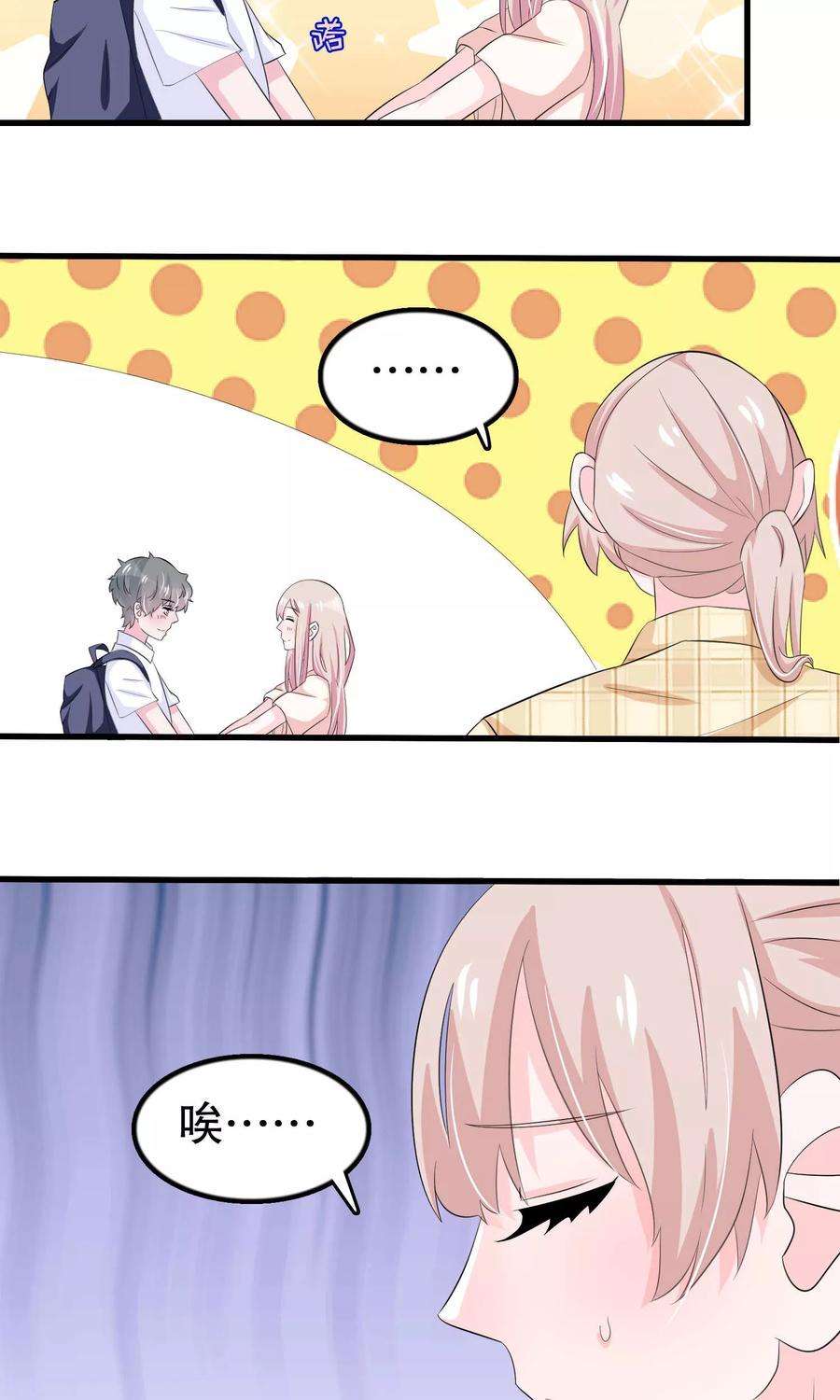 我原来是个病娇56话 智商压制