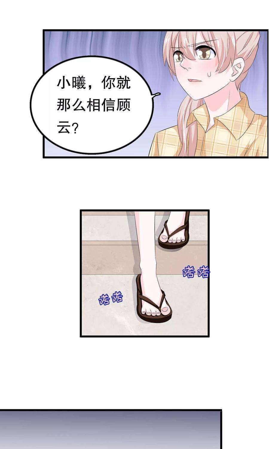 我原来是个病娇56话 智商压制
