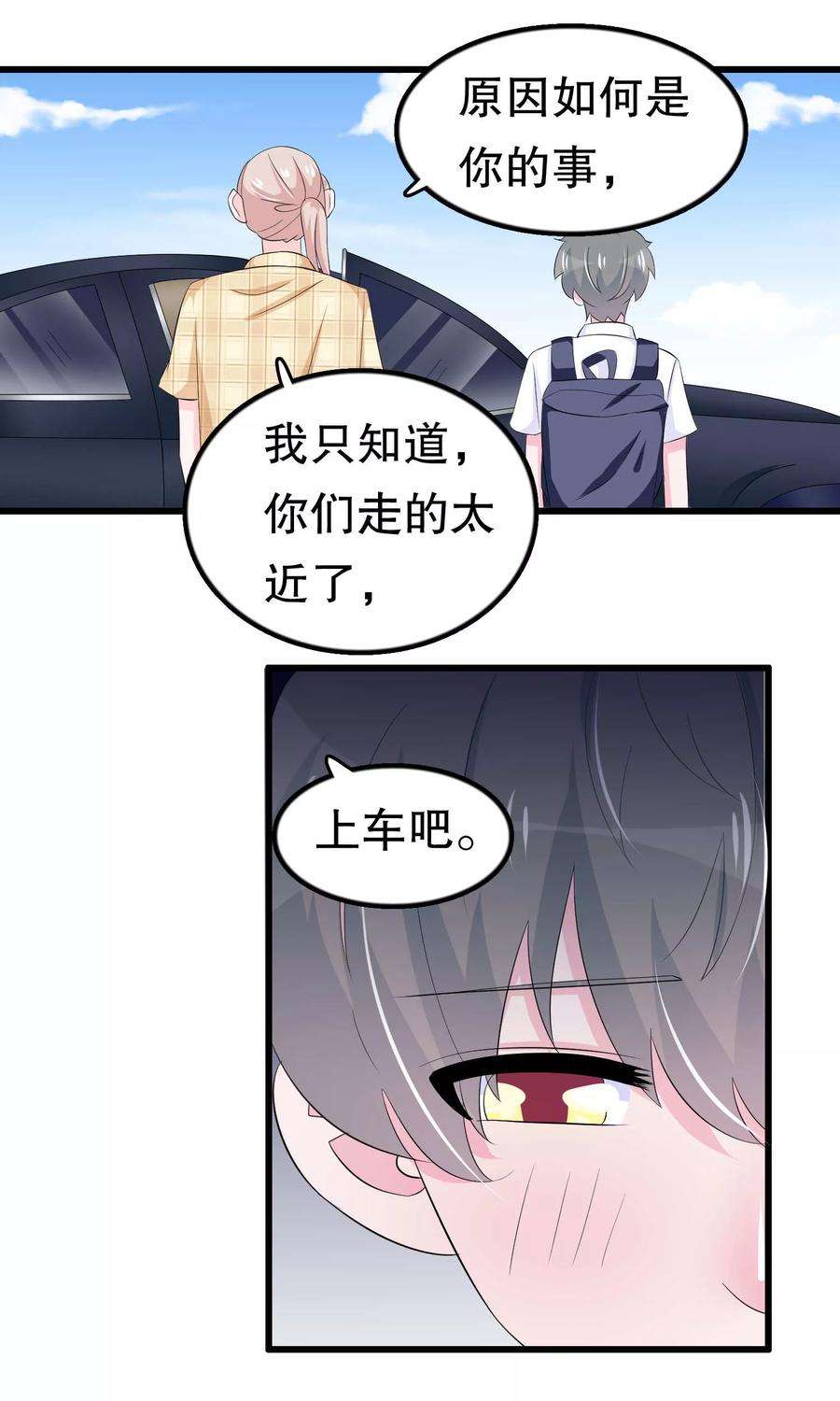 我原来是个病娇57话 伪装