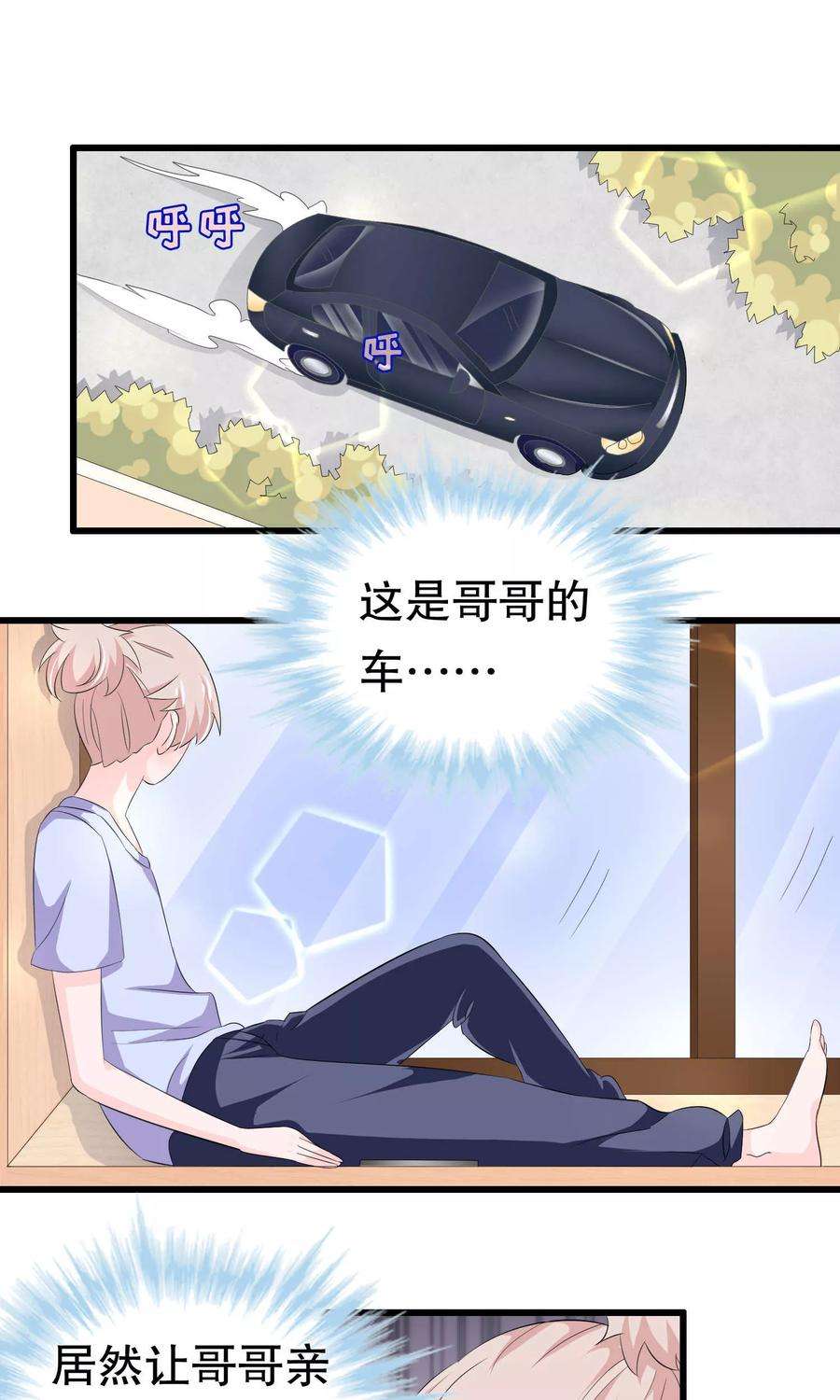 我原来是个病娇57话 伪装