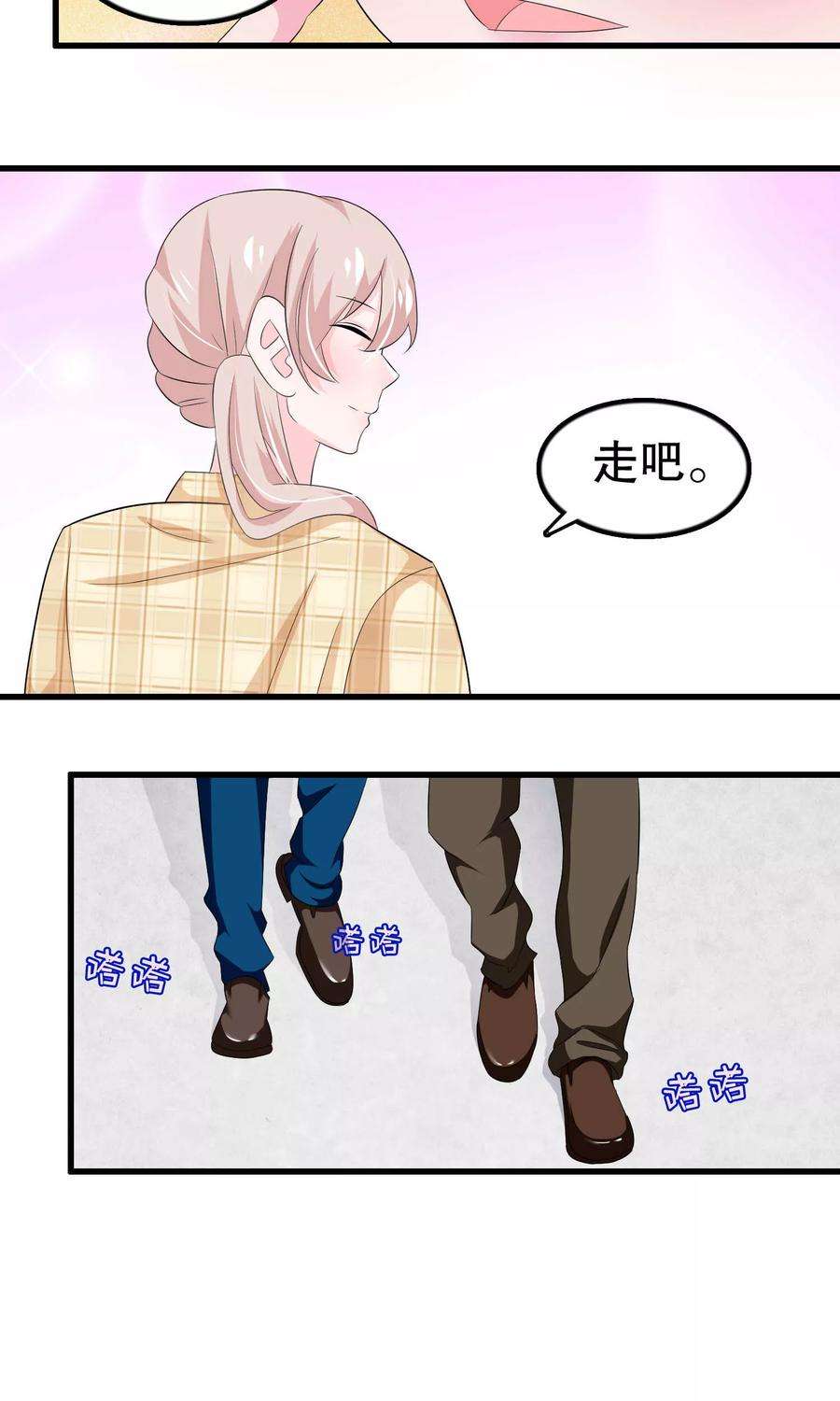 我原来是个病娇57话 伪装