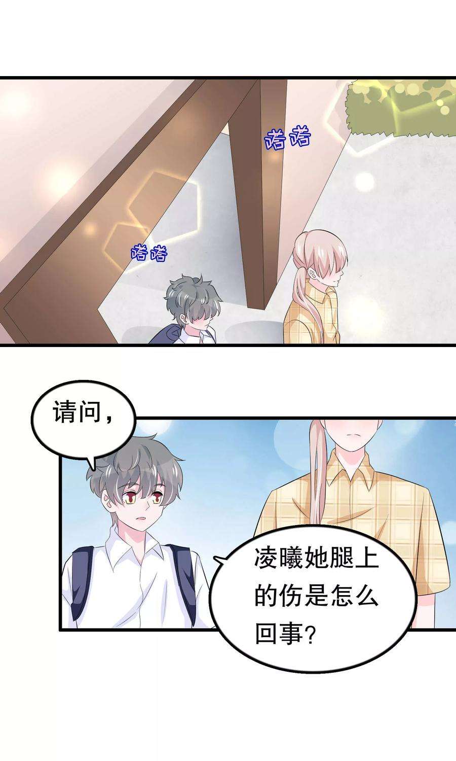 我原来是个病娇57话 伪装