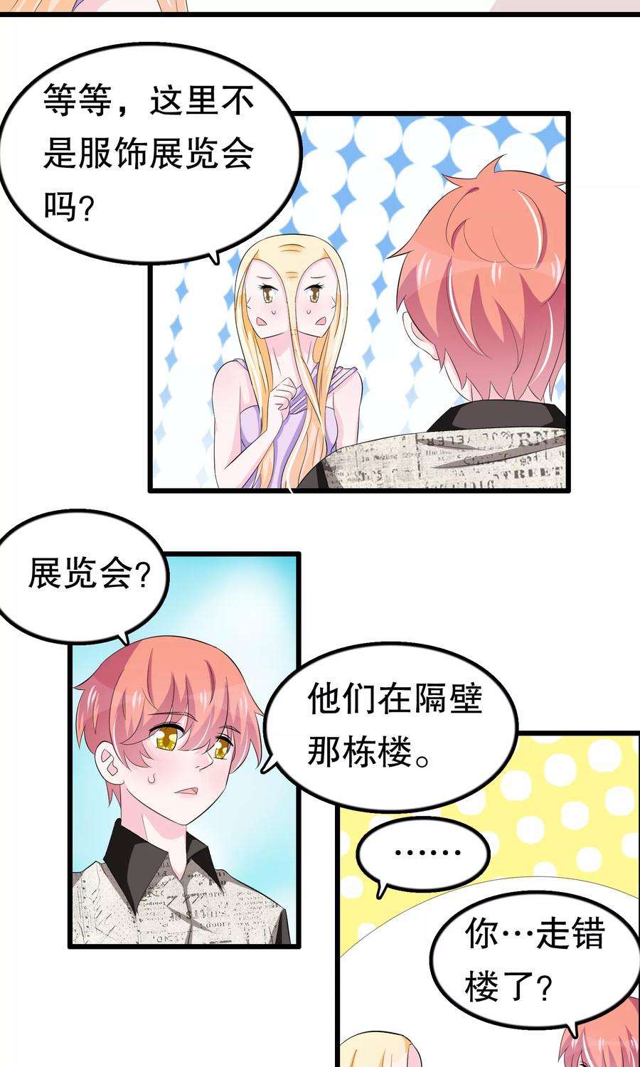 我原来是个病娇58话 缘分
