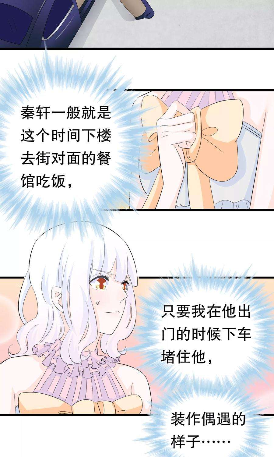 我原来是个病娇58话 缘分