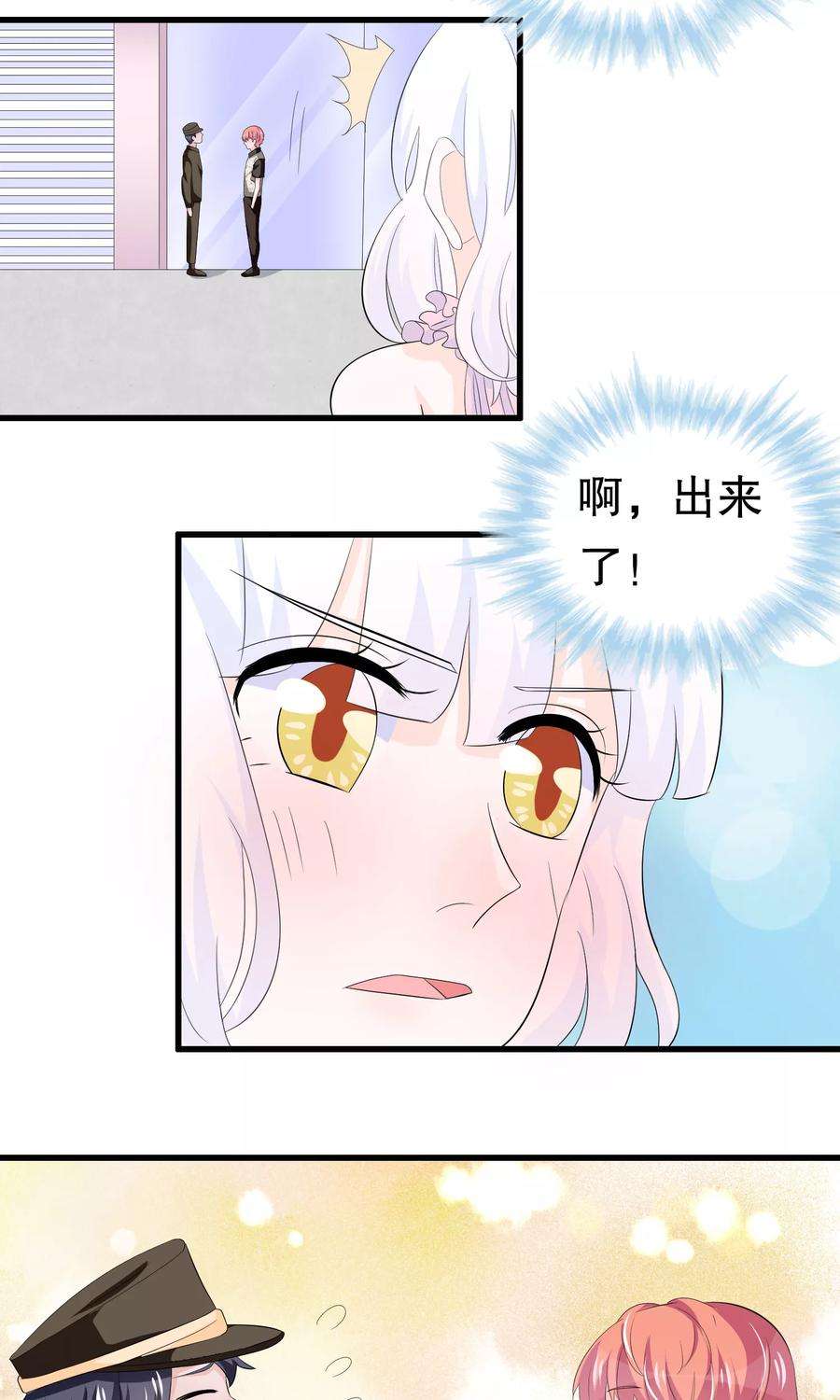 我原来是个病娇58话 缘分
