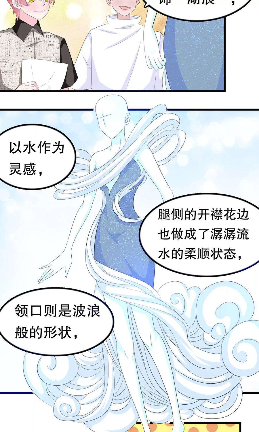 我原来是个病娇58话 缘分