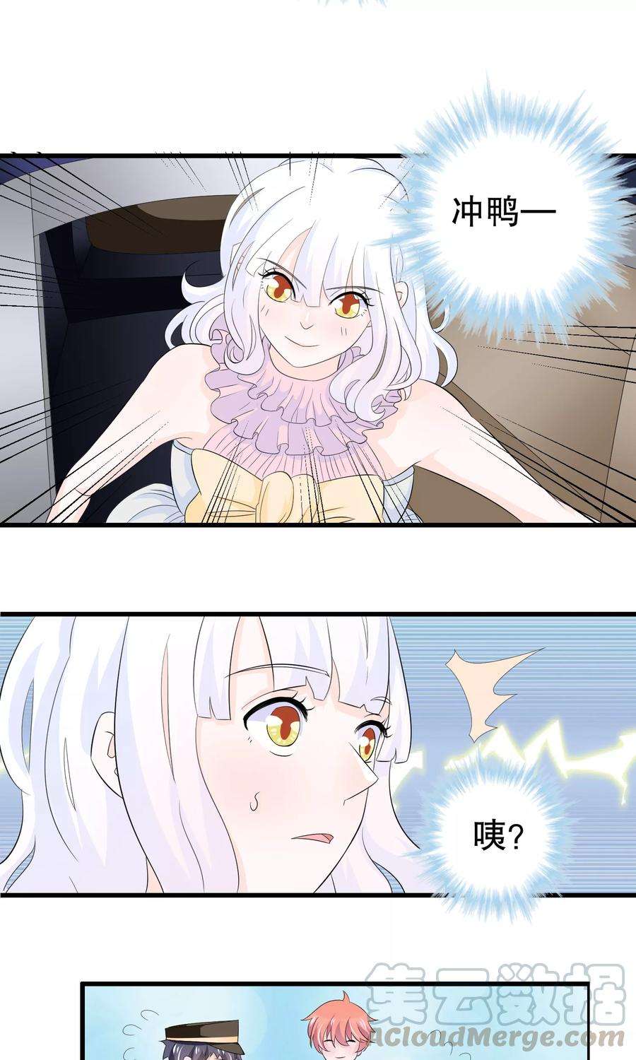我原来是个病娇58话 缘分