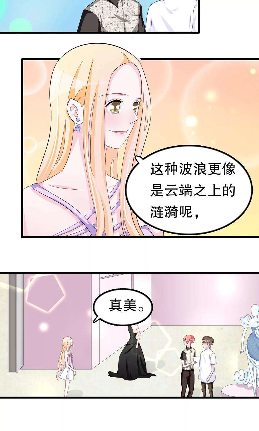 我原来是个病娇58话 缘分