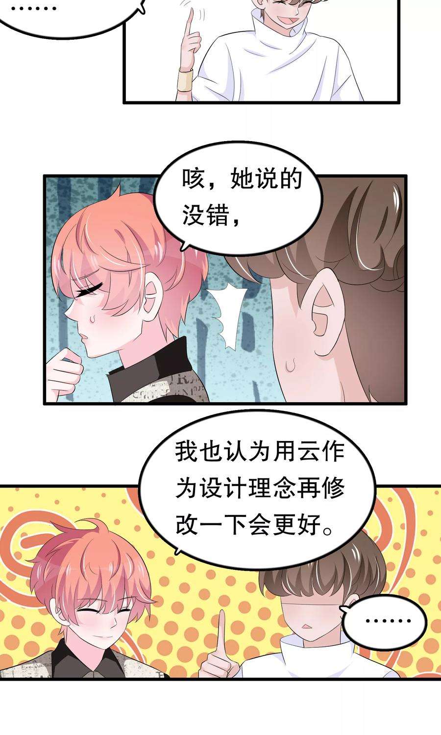 我原来是个病娇58话 缘分