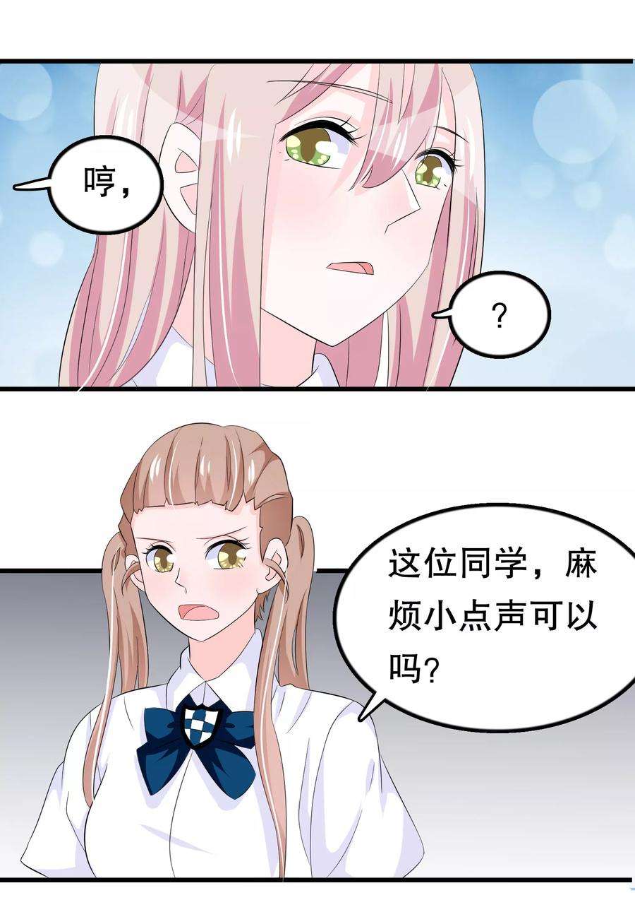 我原来是个病娇59话 萝莉班主任