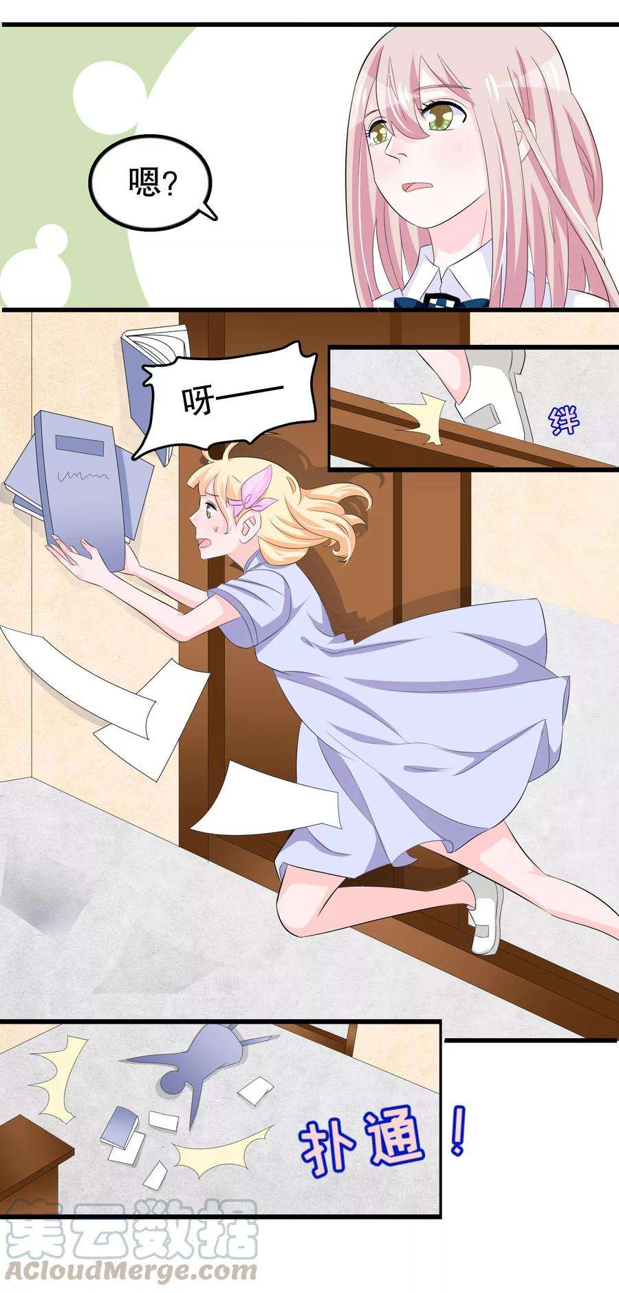 我原来是个病娇59话 萝莉班主任