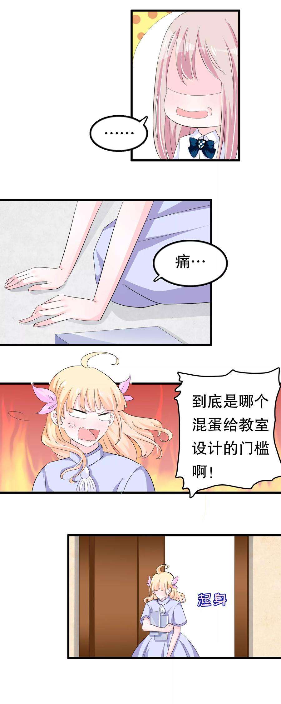 我原来是个病娇59话 萝莉班主任