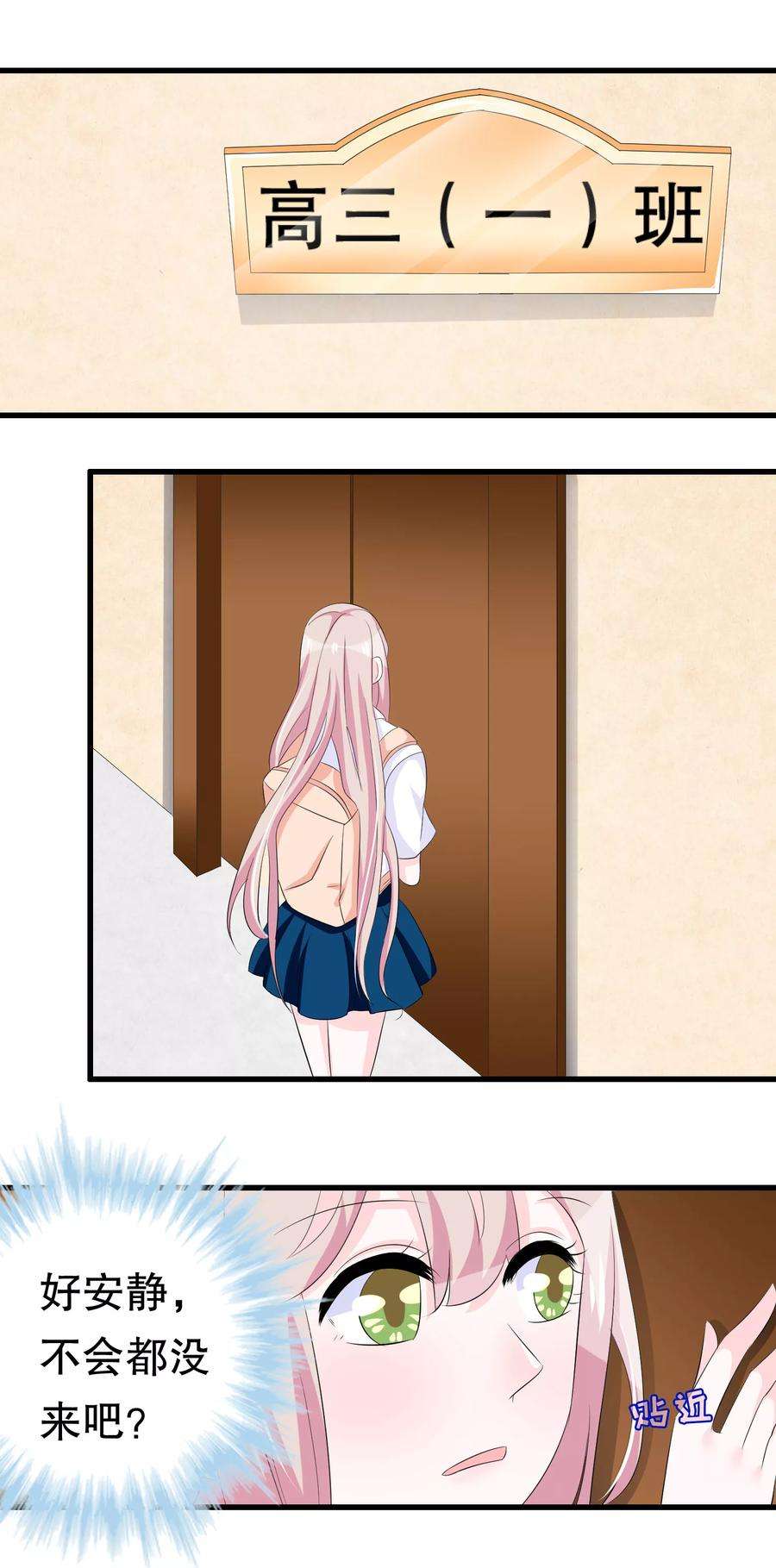 我原来是个病娇59话 萝莉班主任