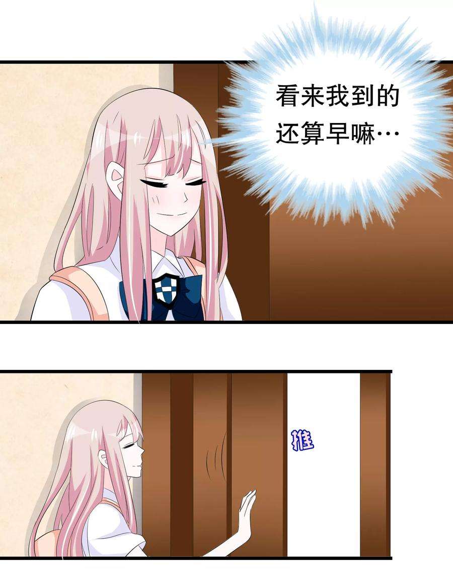 我原来是个病娇59话 萝莉班主任